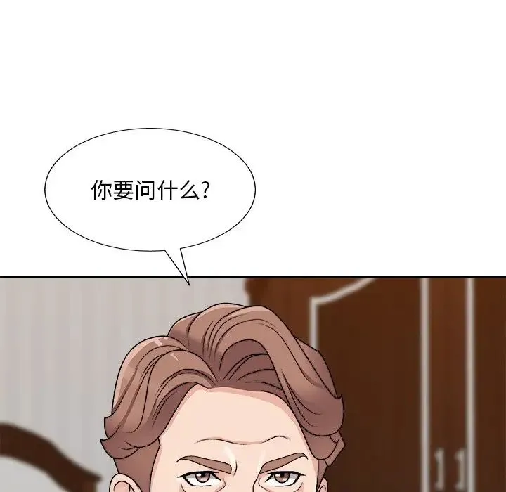 主播小姐 - 第86话 - page 64