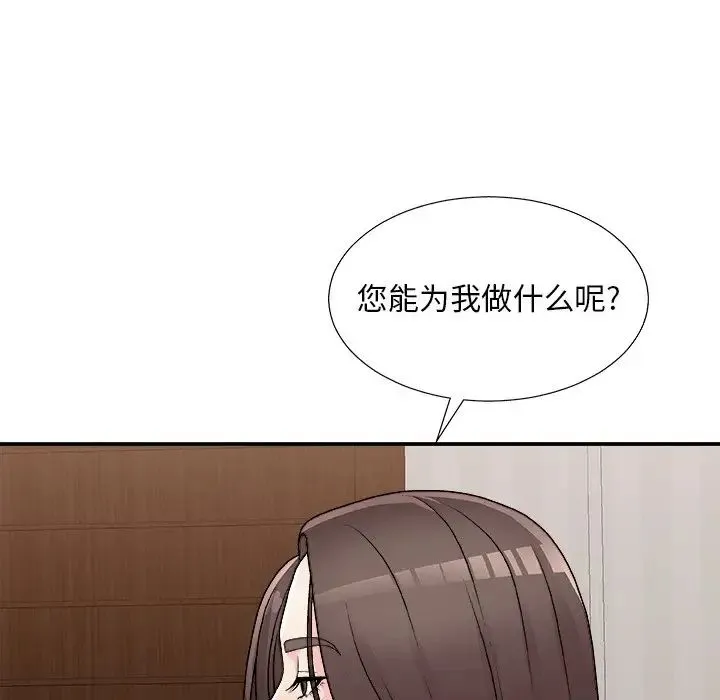 主播小姐 - 第86话 - page 66