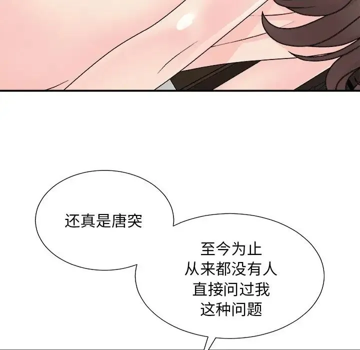 主播小姐 - 第86话 - page 70
