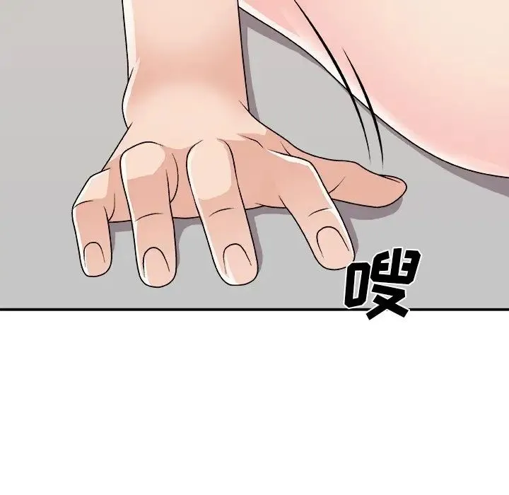 主播小姐 - 第86话 - page 74