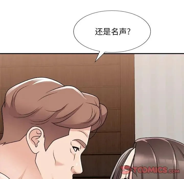 主播小姐 - 第86话 - page 75