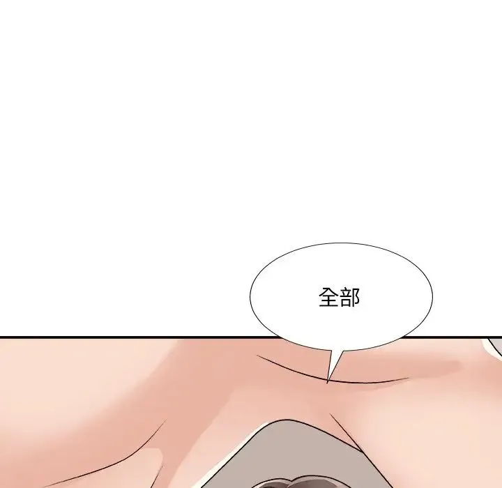 主播小姐 - 第86话 - page 77