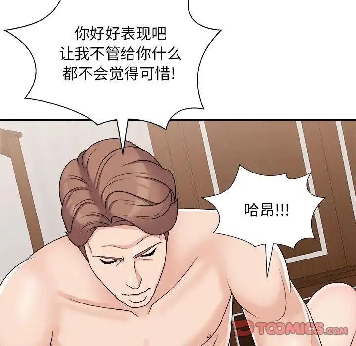 主播小姐 - 第86话 - page 93
