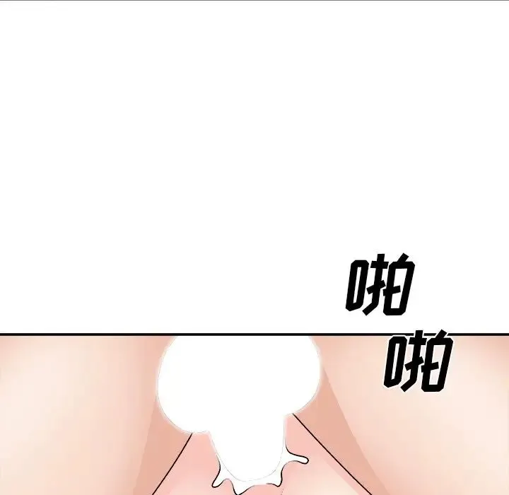 主播小姐 - 第86话 - page 102
