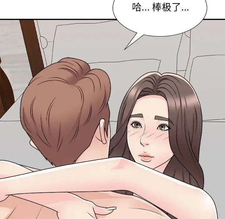 主播小姐 - 第86话 - page 107