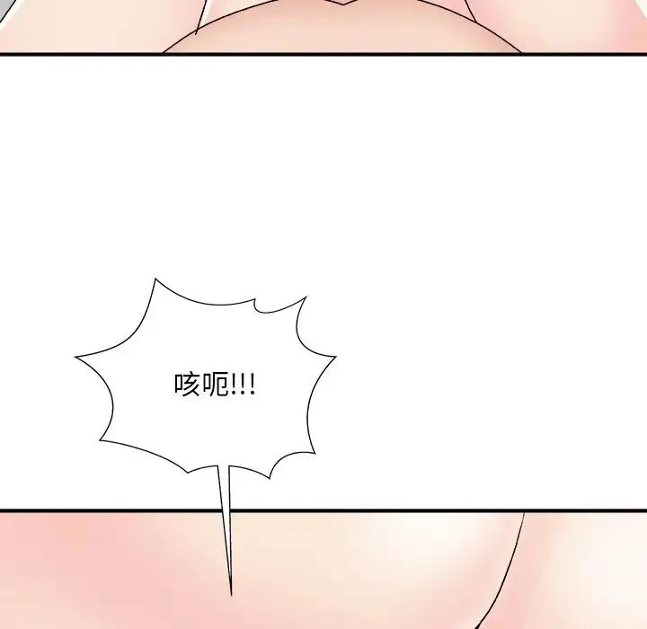主播小姐 - 第86话 - page 121