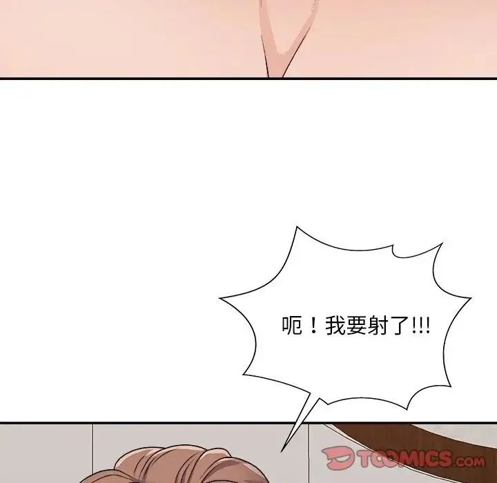 主播小姐 - 第86话 - page 123