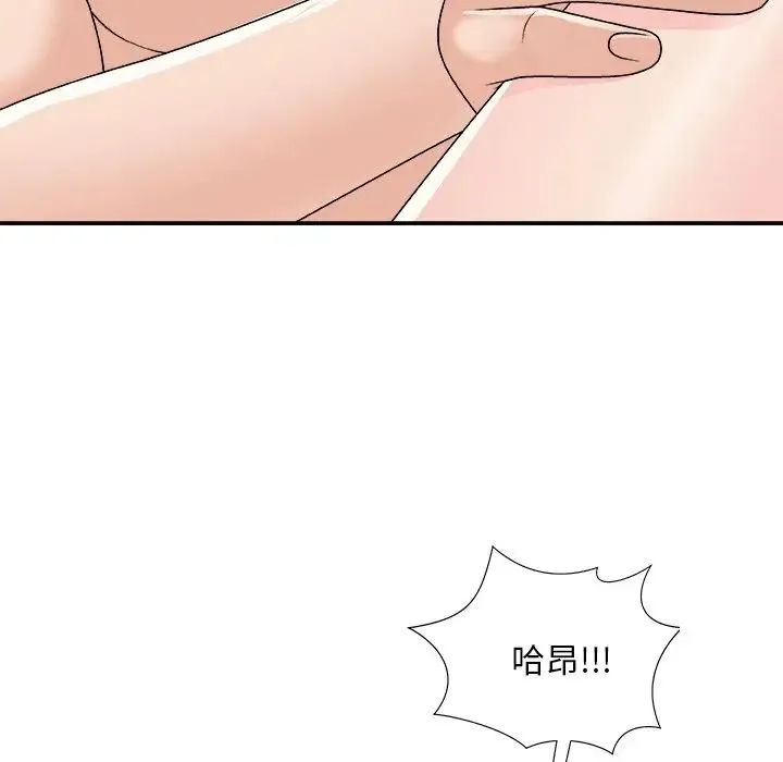 主播小姐 - 第86话 - page 125