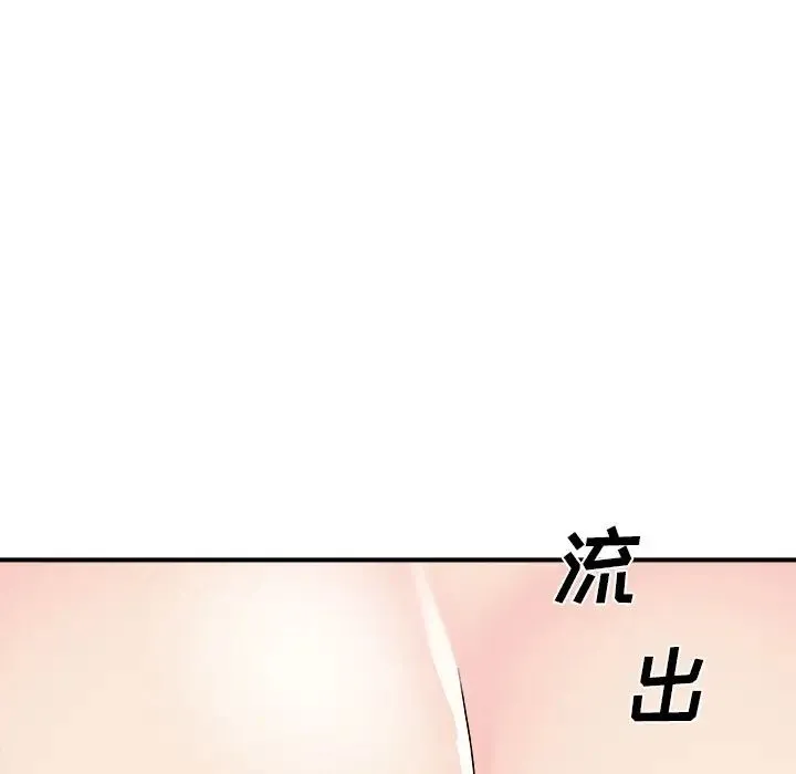 主播小姐 - 第86话 - page 128