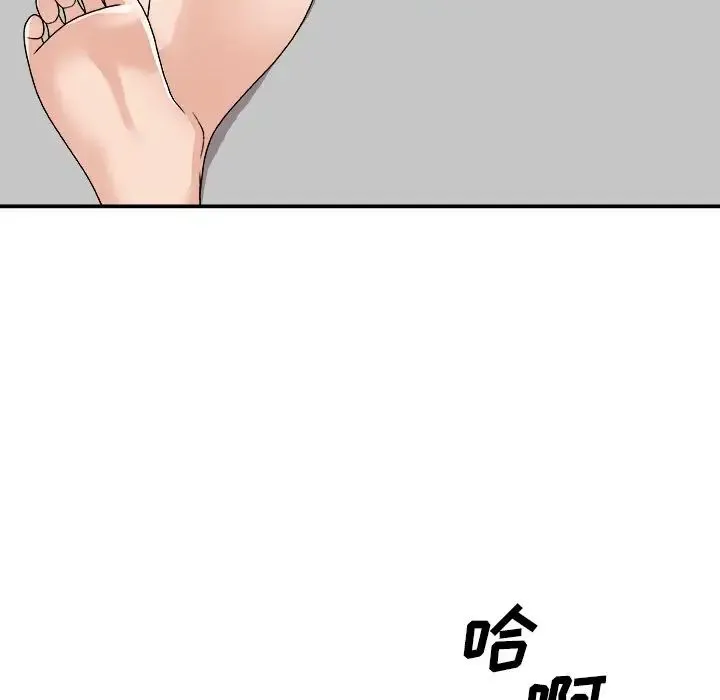 主播小姐 - 第86话 - page 132