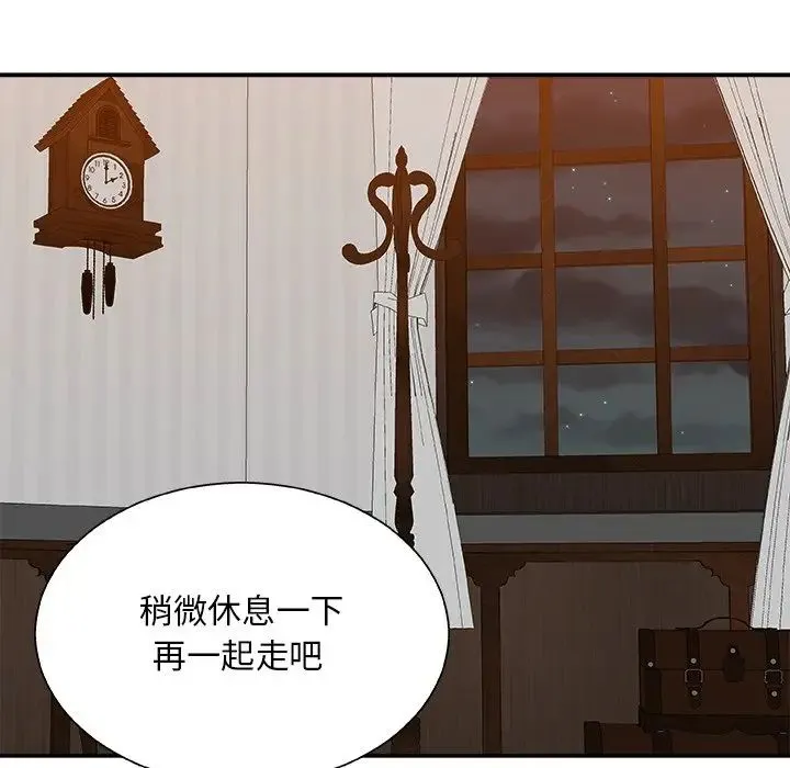 主播小姐 - 第86话 - page 136