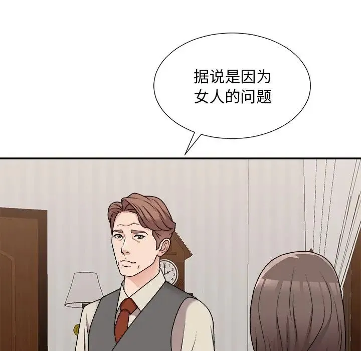 主播小姐 - 第86话 - page 144