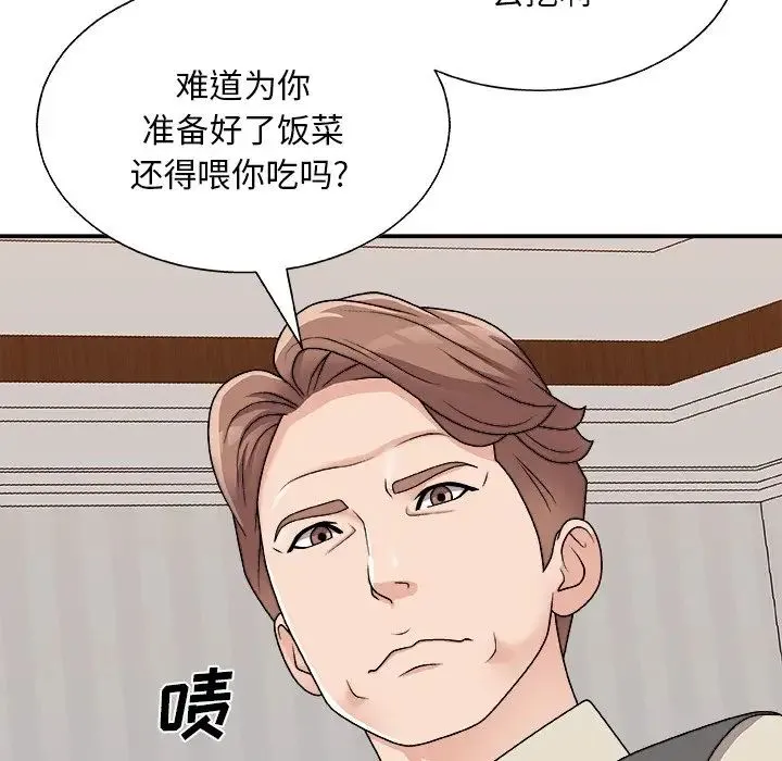 主播小姐 - 第86话 - page 149
