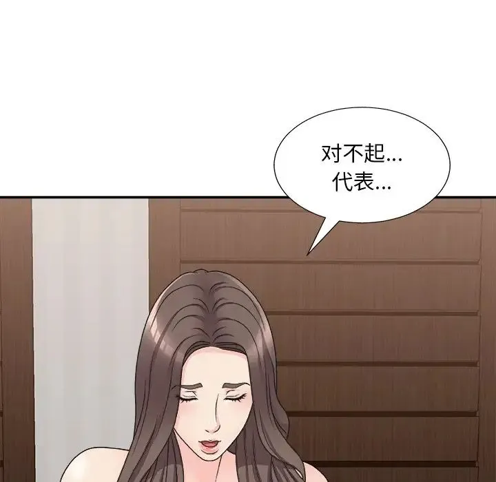 主播小姐 - 第86话 - page 151