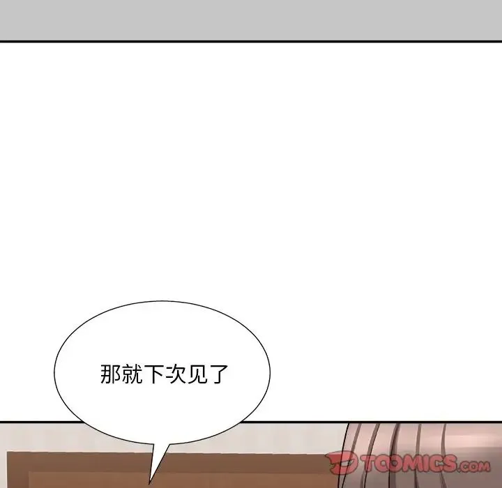 主播小姐 - 第86话 - page 153
