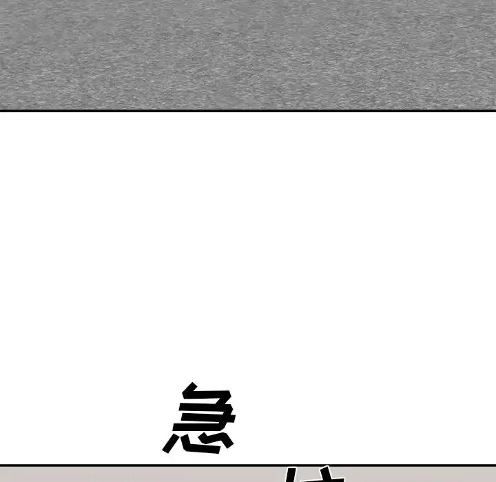 主播小姐 - 第86话 - page 158