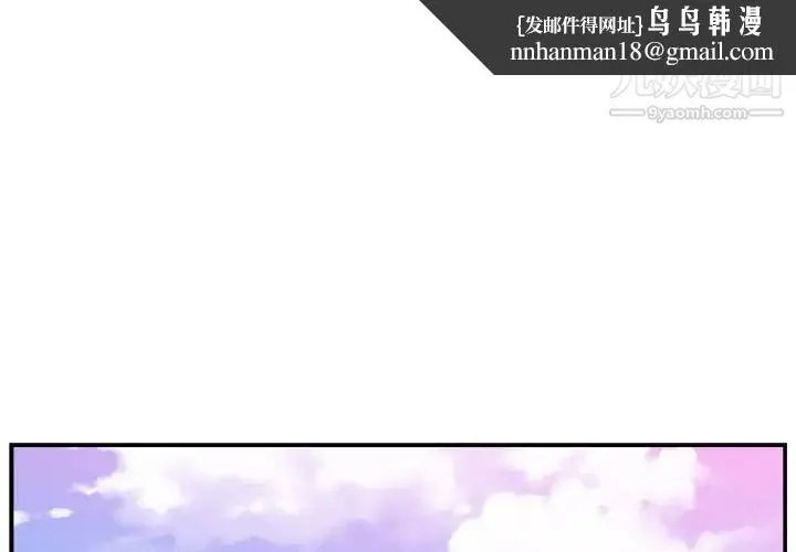 主播小姐 - 第12话 - page 1