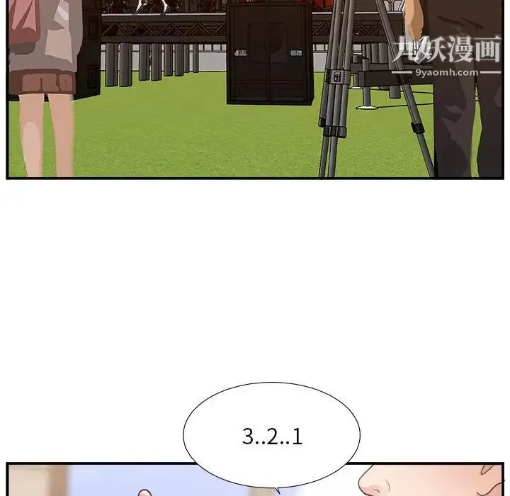 主播小姐 - 第12话 - page 5