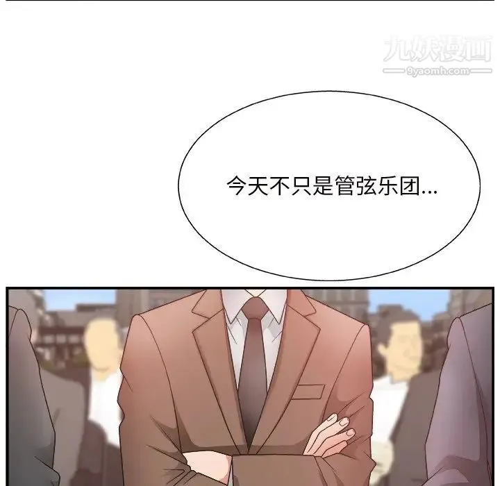 主播小姐 - 第12话 - page 12