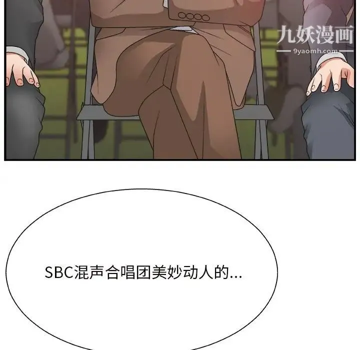 主播小姐 - 第12话 - page 13
