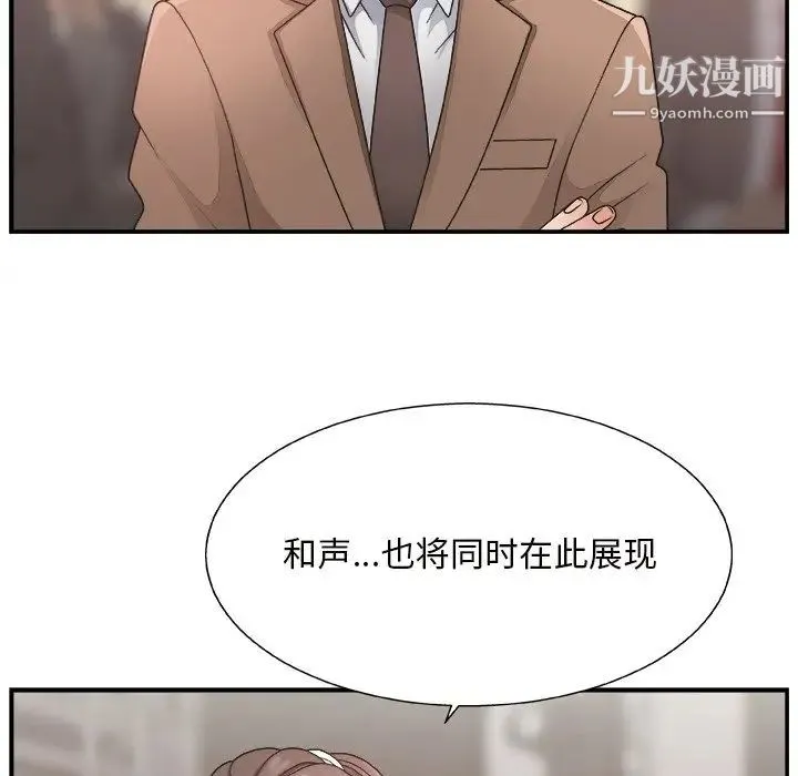 主播小姐 - 第12话 - page 16