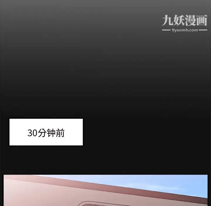 主播小姐 - 第12话 - page 19