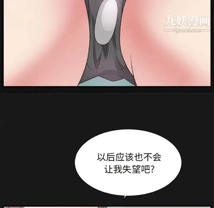 主播小姐 - 第12话 - page 23