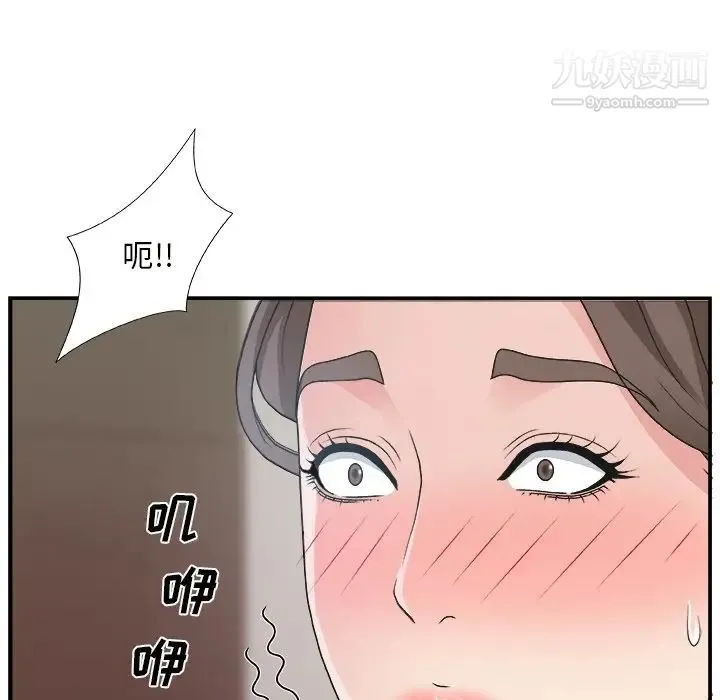 主播小姐 - 第12话 - page 32
