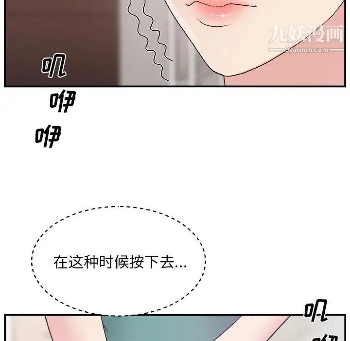 主播小姐 - 第12话 - page 33