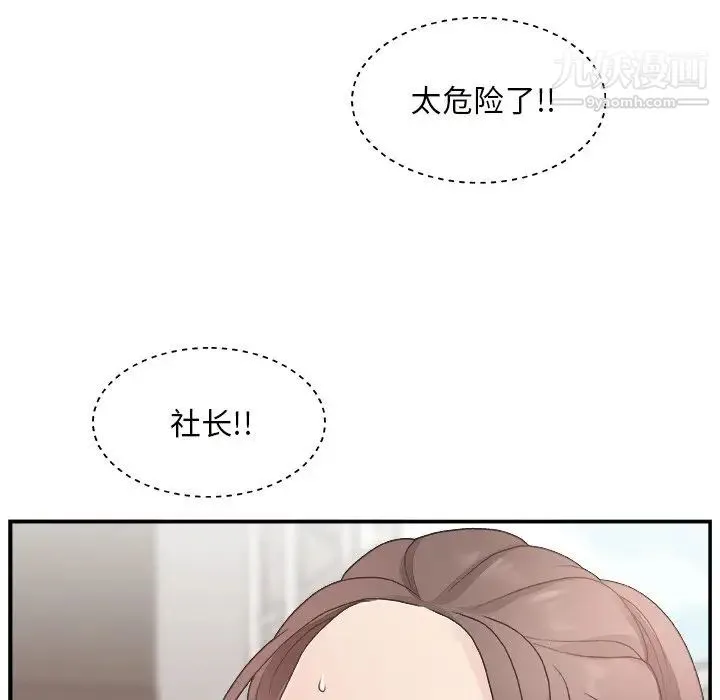 主播小姐 - 第12话 - page 35