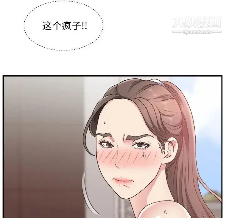 主播小姐 - 第12话 - page 44