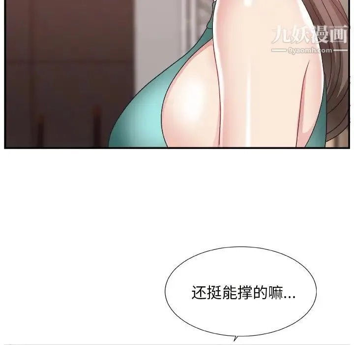 主播小姐 - 第12话 - page 45