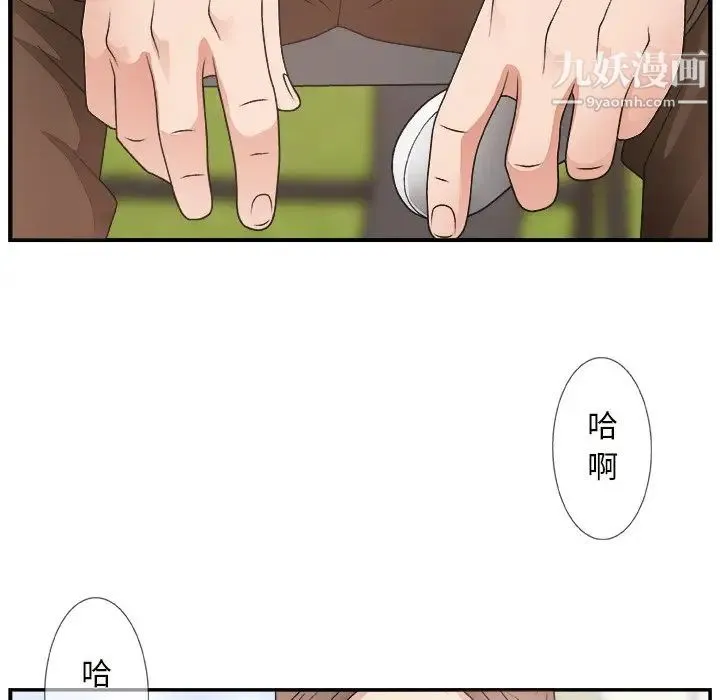 主播小姐 - 第12话 - page 48