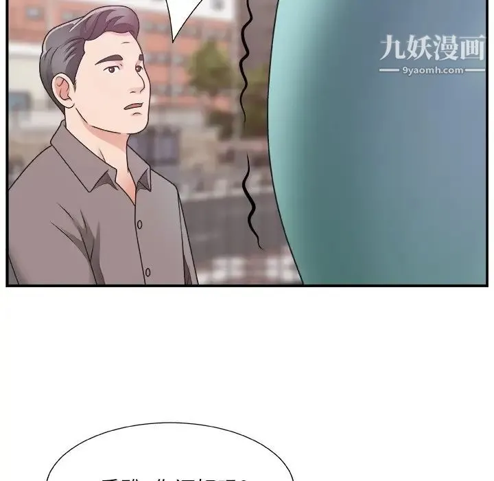 主播小姐 - 第12话 - page 52