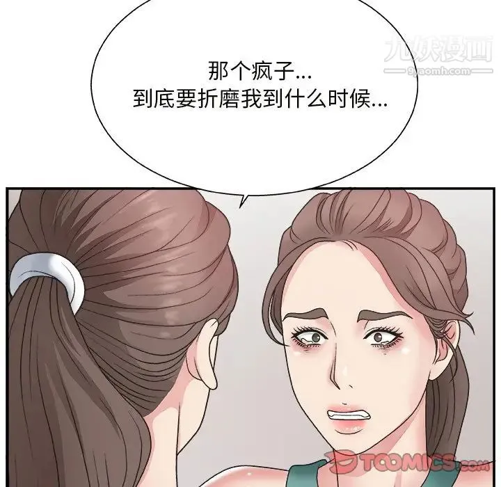 主播小姐 - 第12话 - page 70