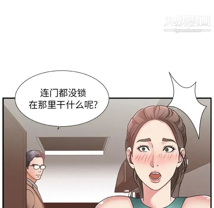 主播小姐 - 第12话 - page 80