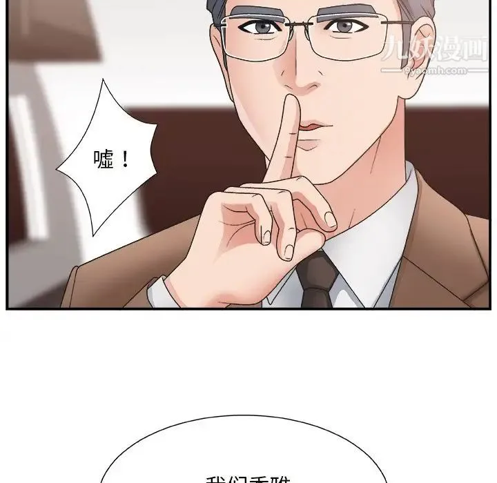 主播小姐 - 第12话 - page 87