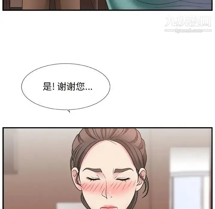 主播小姐 - 第12话 - page 89