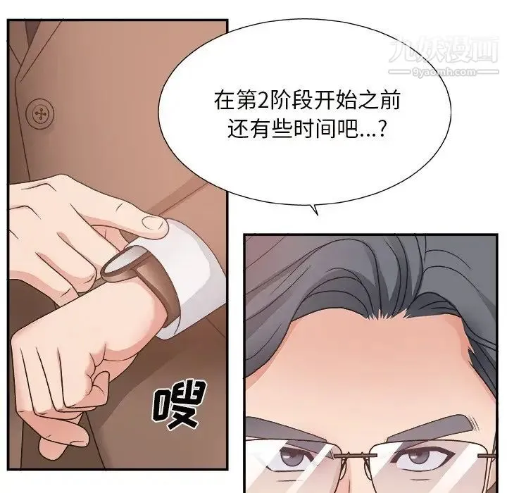 主播小姐 - 第12话 - page 91