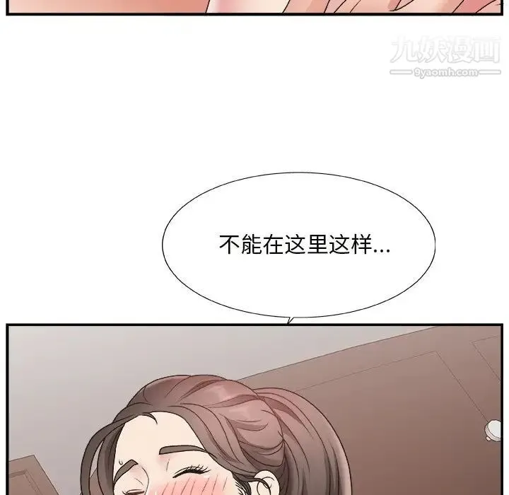 主播小姐 - 第12话 - page 101
