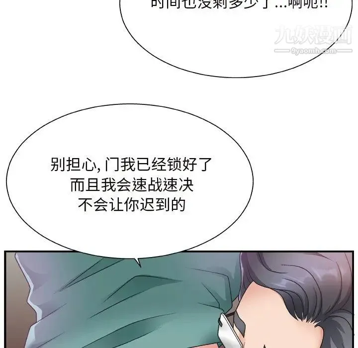 主播小姐 - 第12话 - page 103