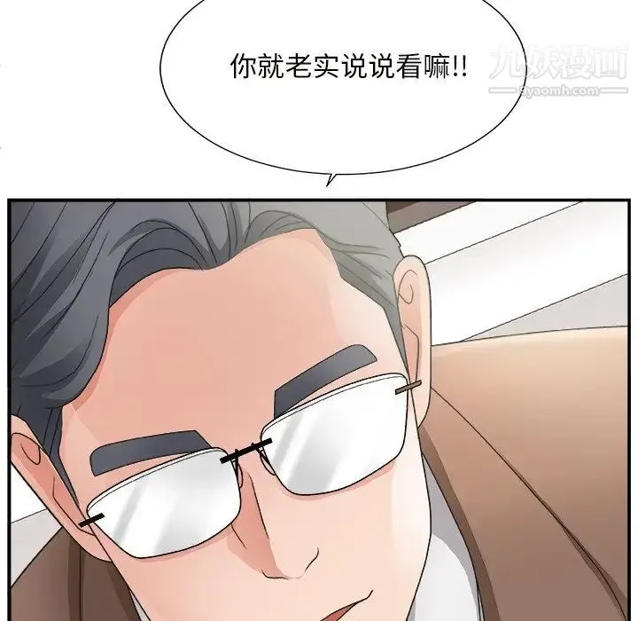 主播小姐 - 第12话 - page 108