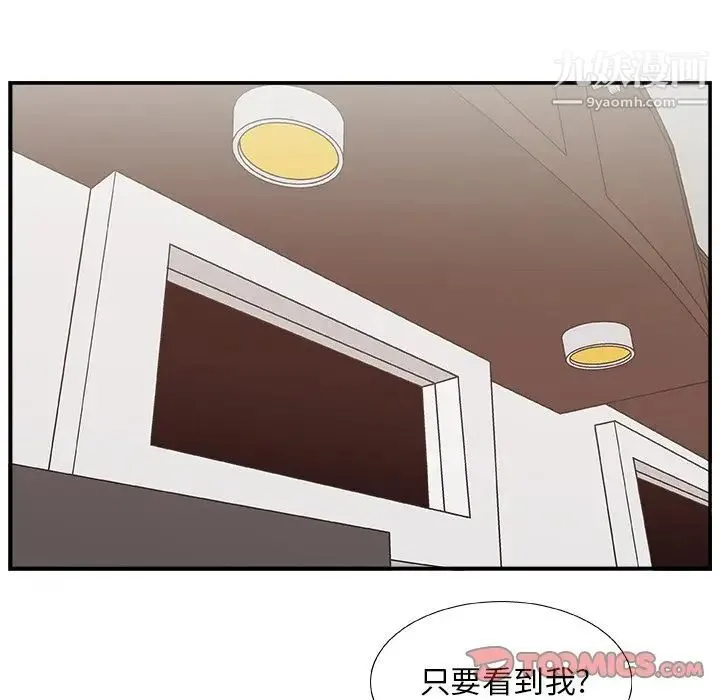 主播小姐 - 第12话 - page 110