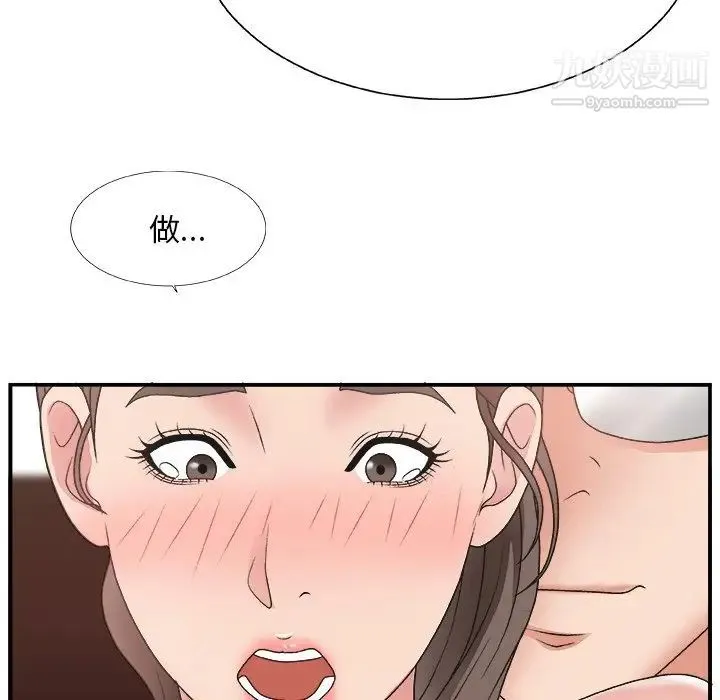 主播小姐 - 第12话 - page 113