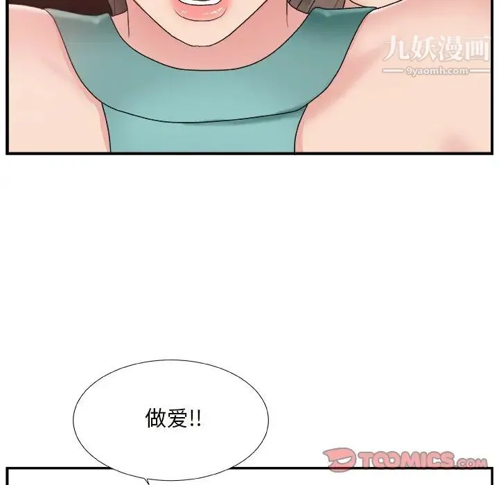 主播小姐 - 第12话 - page 114