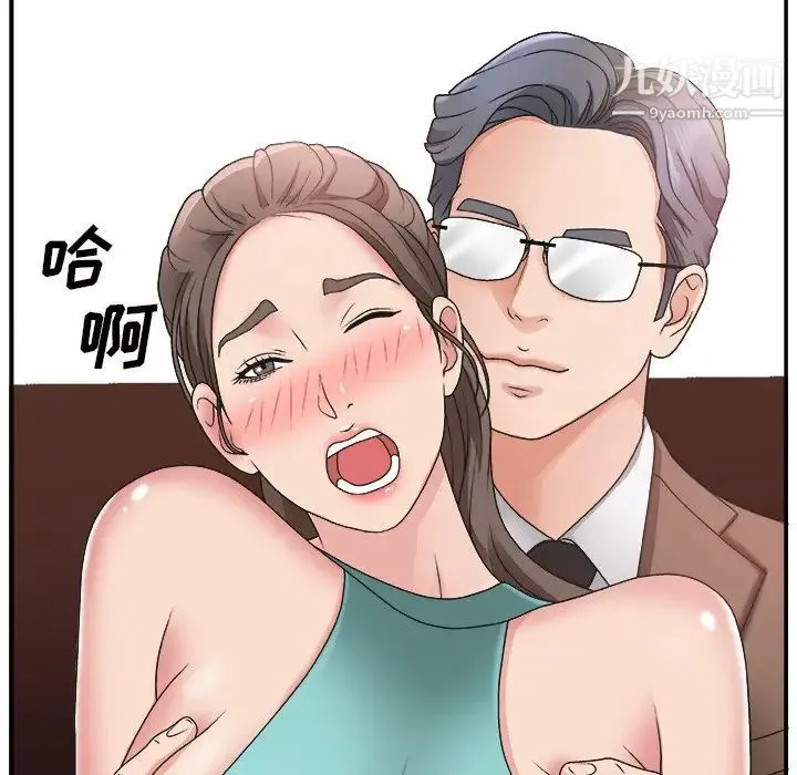 主播小姐 - 第12话 - page 115