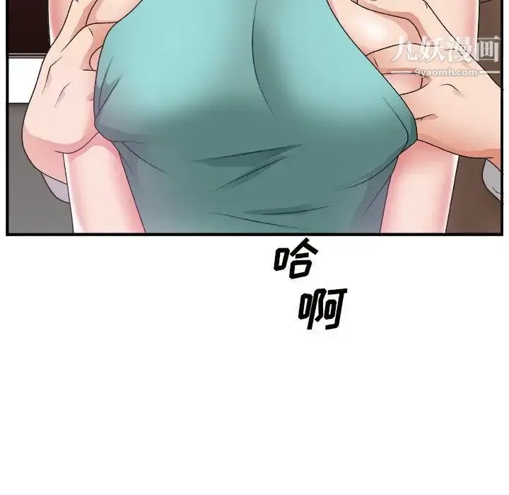 主播小姐 - 第12话 - page 116