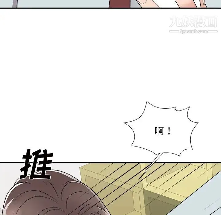 主播小姐 - 第93话 - page 8
