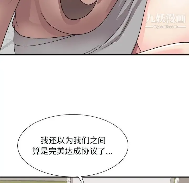主播小姐 - 第93话 - page 10