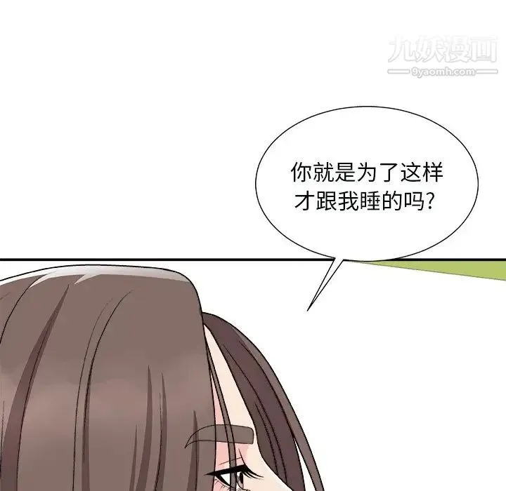 主播小姐 - 第93话 - page 13